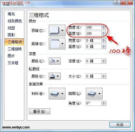 在PowerPoint2007中绘制空中浮球