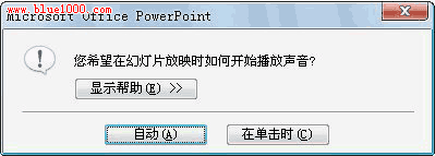 在弹出对话框中点击“自动”按钮把它添加到当前页中