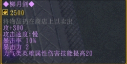 魔兽争霸《新仙剑奇侠传四》装备、隐藏密码介绍