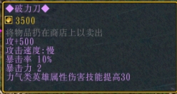 魔兽争霸《新仙剑奇侠传四》装备、隐藏密码介绍