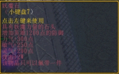 魔兽争霸《新仙剑奇侠传四》装备、隐藏密码介绍