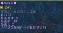 魔兽争霸《新仙剑奇侠传四》装备、隐藏密码介绍