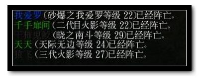 《忍者村大战》 忍者村大战直播录像第一期记录