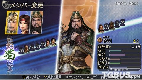 PSP《无双大蛇 魔王再临》游戏评测+系统讲解