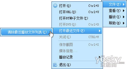 注重细节  迅雷XMP三招搞定隐私保护