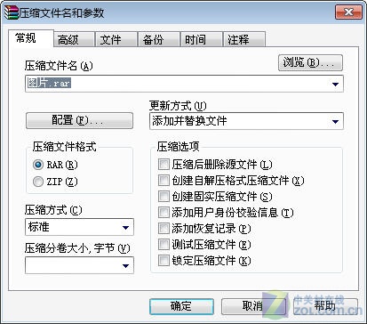 合理配置参数提高WinRAR压缩速度