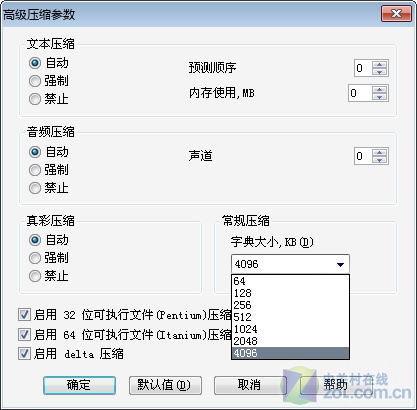 合理配置参数提高WinRAR压缩速度