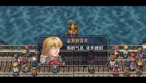 《英雄传说6 空之轨迹SC》详细图文攻略(PSP)