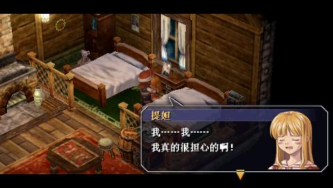 《英雄传说6 空之轨迹SC》详细图文攻略(PSP)