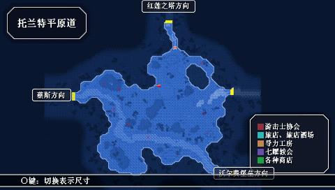 《英雄传说6 空之轨迹SC》详细图文攻略(PSP)