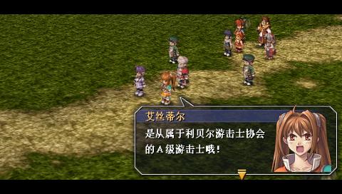 《英雄传说6 空之轨迹SC》详细图文攻略(PSP)