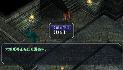 《英雄传说6 空之轨迹SC》详细图文攻略(PSP)