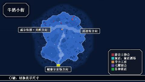 《英雄传说6 空之轨迹SC》详细图文攻略(PSP)