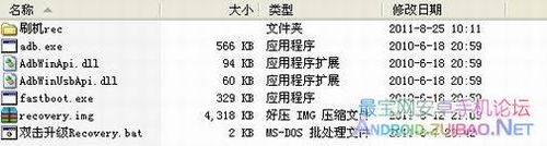 华为c8650刷机教程