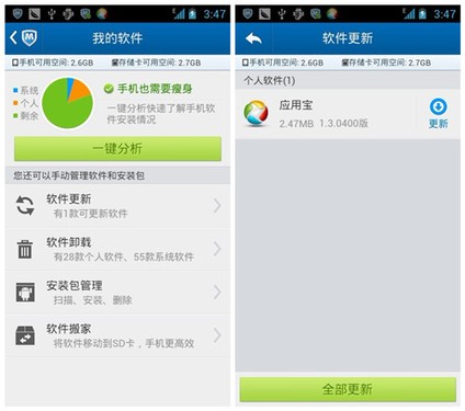 Android手机使用QQ同步助手恢复手机资料