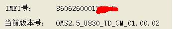 中兴u830刷机教程