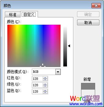 自定义水印颜色