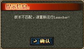 dnf版本不匹配请重新运行launcher