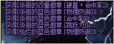 DNF装备徽章分解合成经验