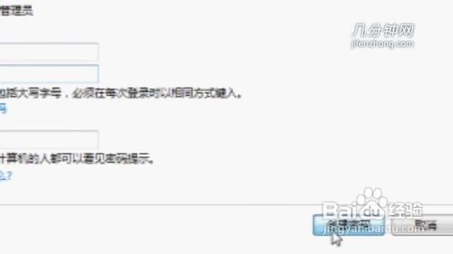 win7远程桌面连接设置