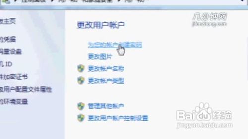 win7远程桌面连接设置