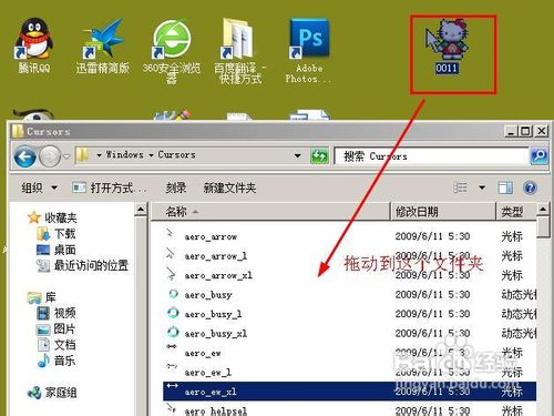 win7如何更改鼠标样式