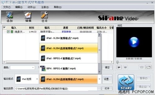 iPad2视频格式知多少?iPad看电影入门 