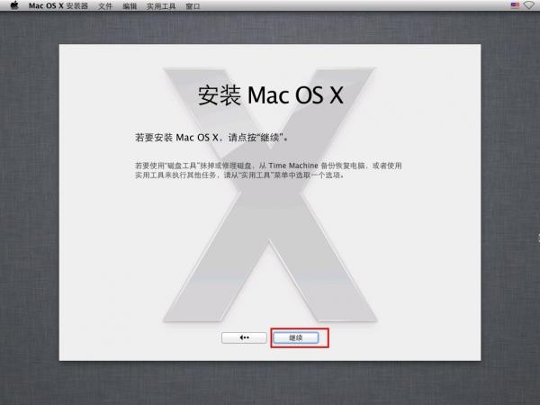 VMware 8安装苹果Mac OS详细教程