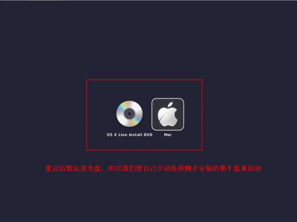 VMware 8安装苹果Mac OS详细教程