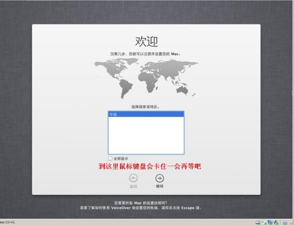 VMware 8安装苹果Mac OS详细教程