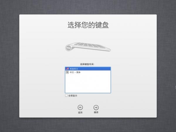 VMware 8安装苹果Mac OS详细教程