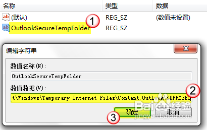 Outlook邮件图片无法显示怎么办