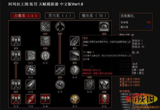 《阿玛拉王国：惩罚》通关技巧