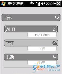 WM手机WIFI局域网共享设置