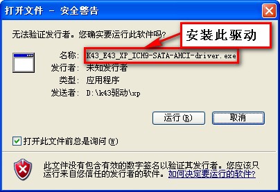 如何开启AHCI硬盘工作模式