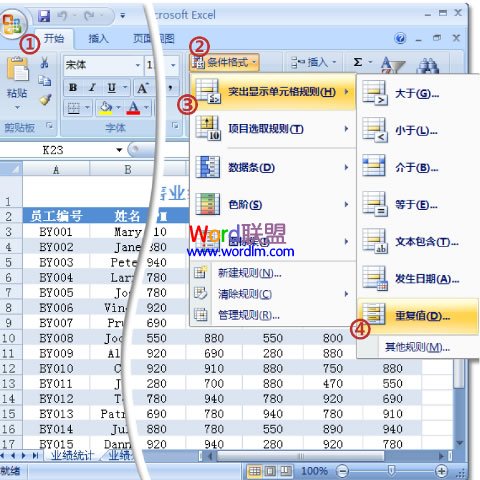 Excel2007中重复数据怎么查找