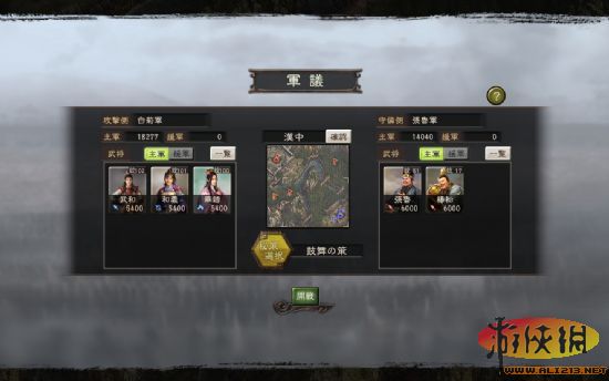 三国志12萌娘传之天下一统