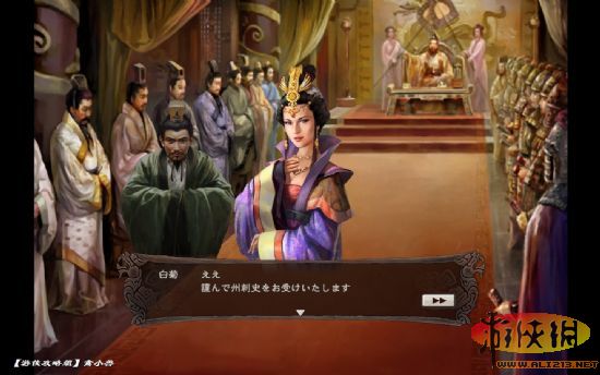 三国志12萌娘传之天下一统