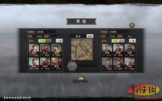 三国志12萌娘传之天下一统