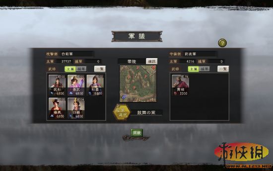 三国志12萌娘传之天下一统