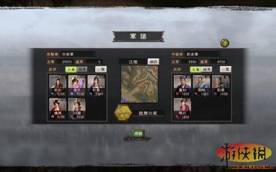 三国志12萌娘传之天下一统