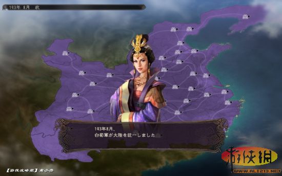 三国志12萌娘传之天下一统