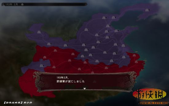 三国志12萌娘传之天下一统