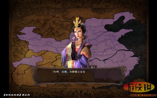 三国志12萌娘传之天下一统