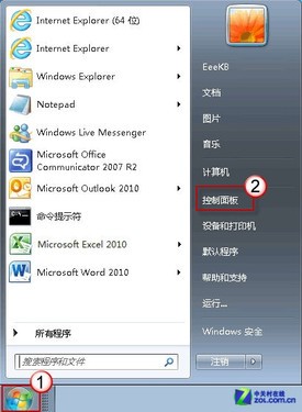 关闭Win7桌面窗口自动排列和吸附