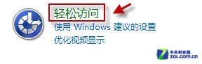 关闭Win7桌面窗口自动排列和吸附