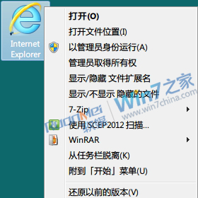 Win7如何恢复IE9桌面图标