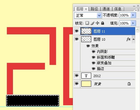 photoshop文字教程