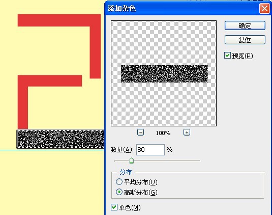 photoshop文字教程