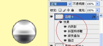 photoshop文字教程